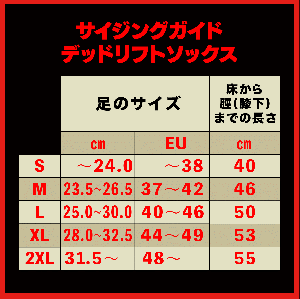 Forge デッドリフトソックス オレンジ