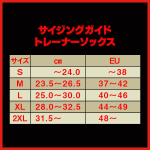 Forge トレーナーソックス グレー