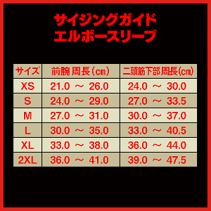 Phoenix(フェニックス) エルボースリーブ